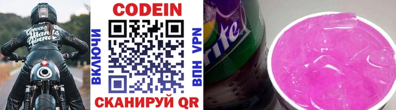 KRAKEN рабочий сайт  Сортавала  Кодеиновый сироп Lean Purple Drank 